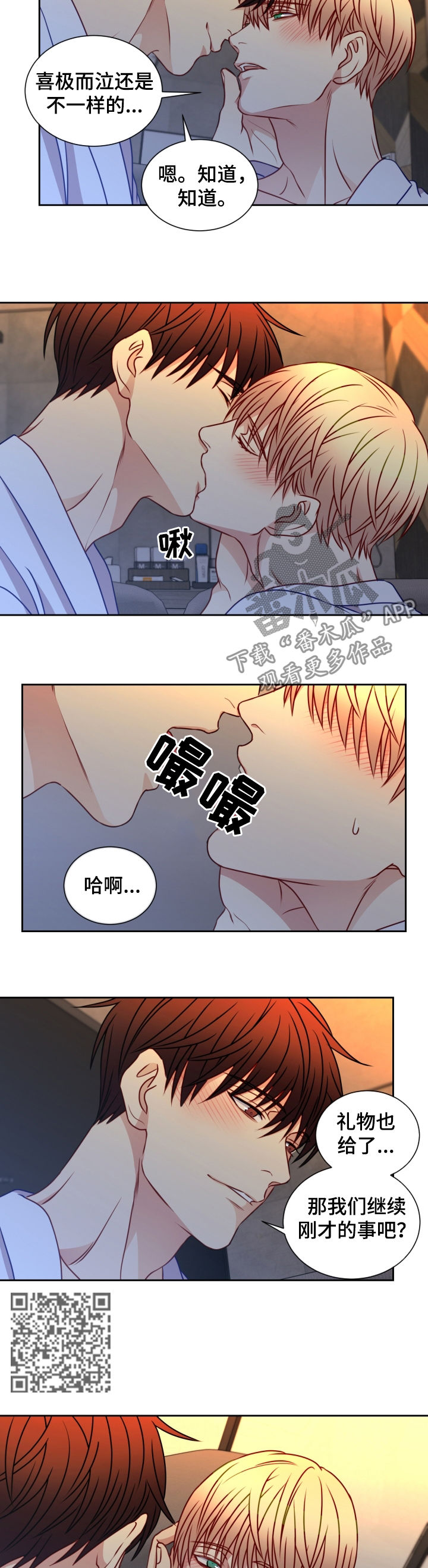 第77章：情侣戒4
