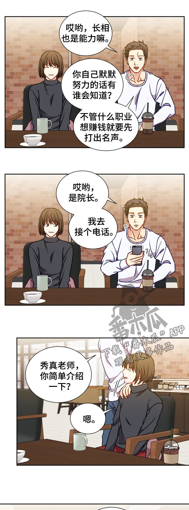 第87章：偶遇3