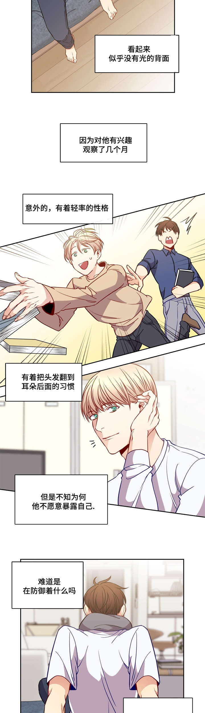 第16章：看到你哭5