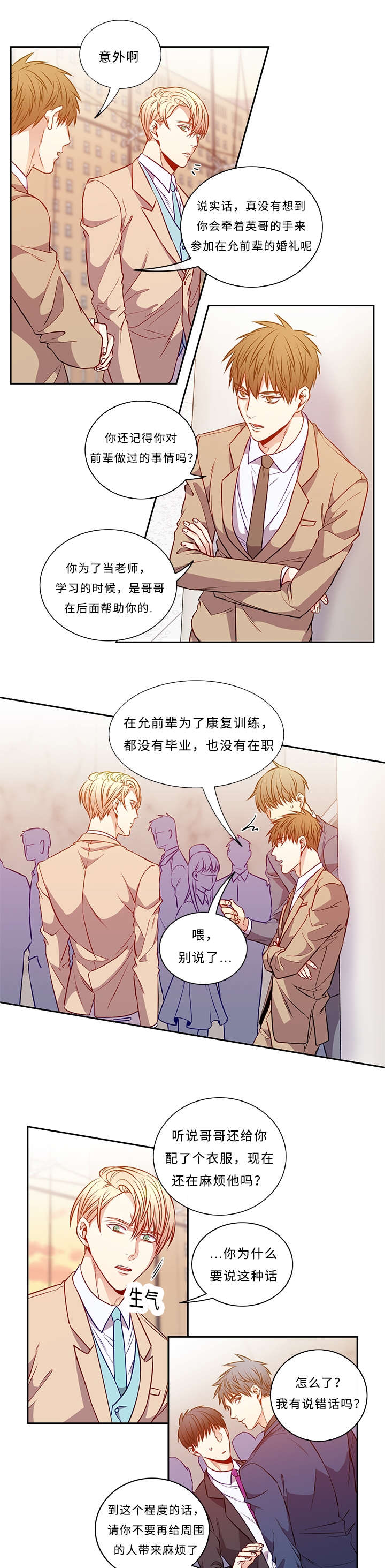第41章：再也不会1