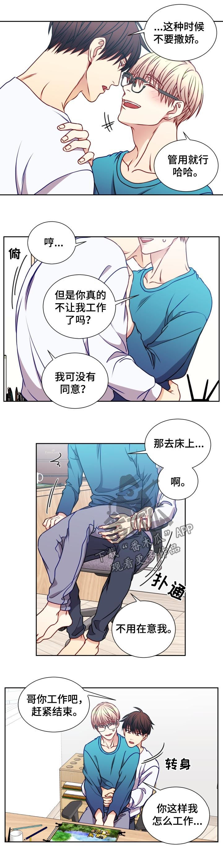 第82章：工作狂7