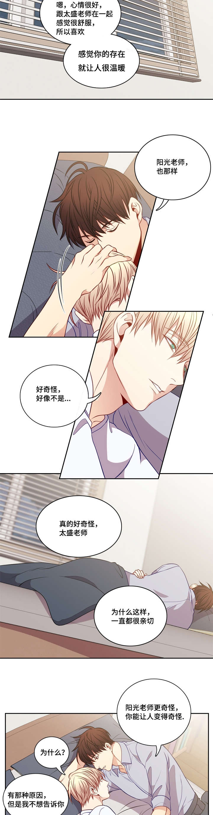 第25章：抱紧6