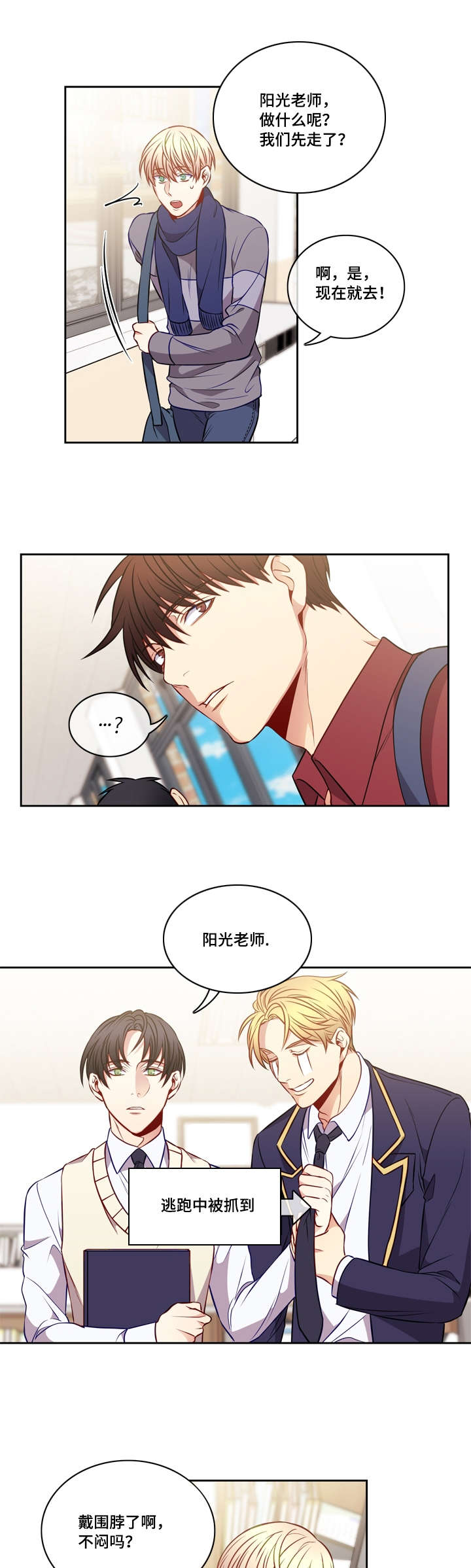 第27章：整理关系2
