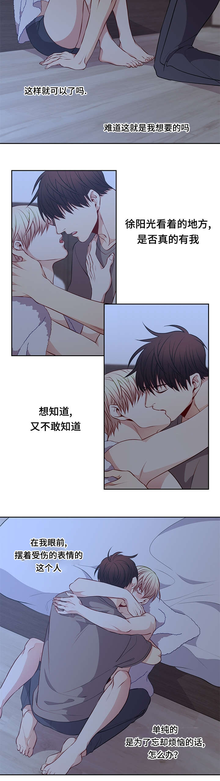 第31章：我要看着你1