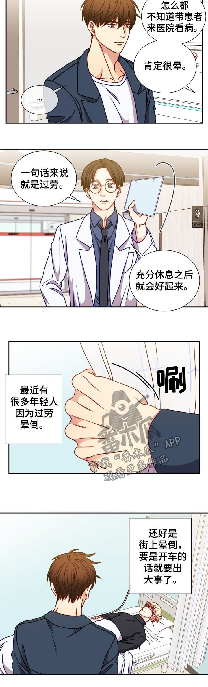 第85章：拉钩2