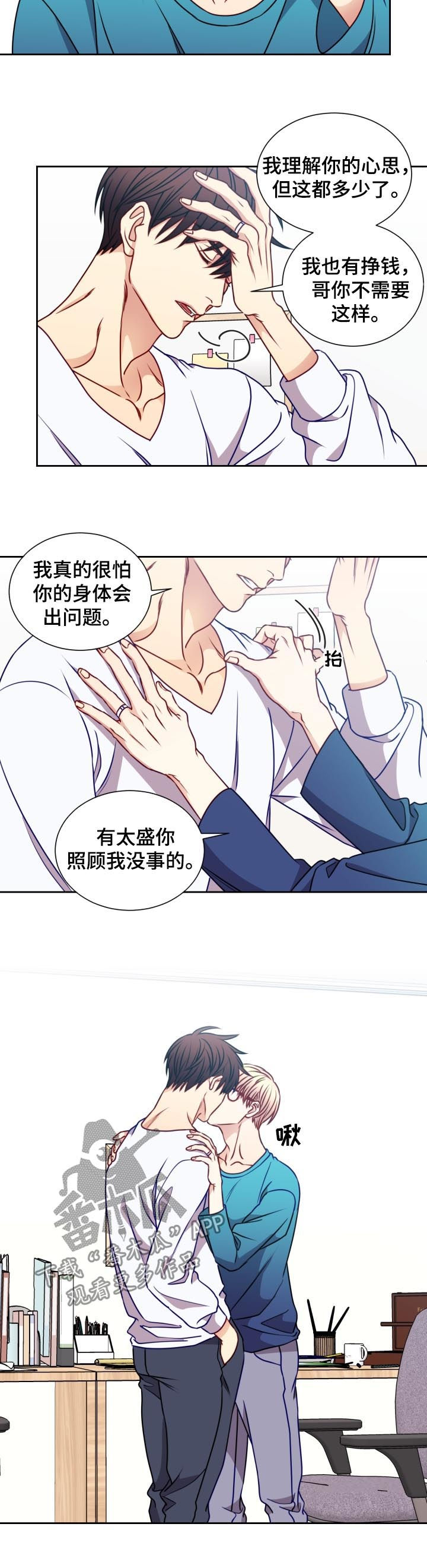 第82章：工作狂6