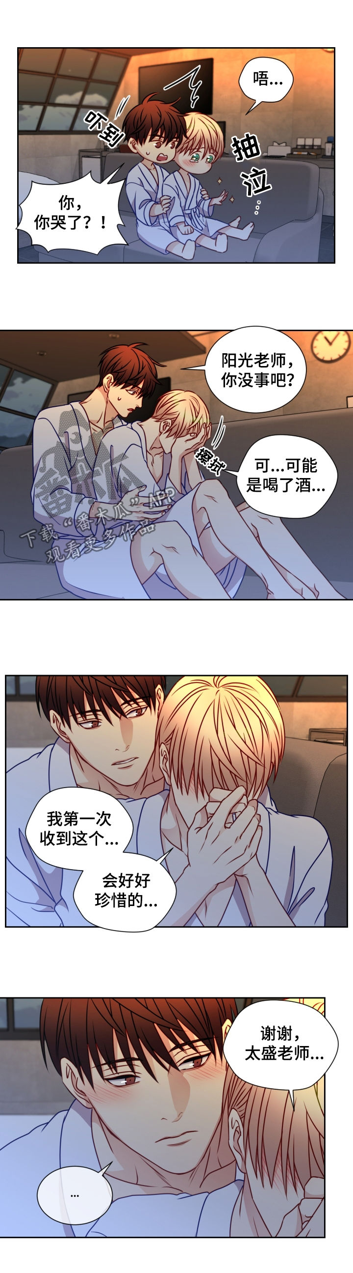 第77章：情侣戒2