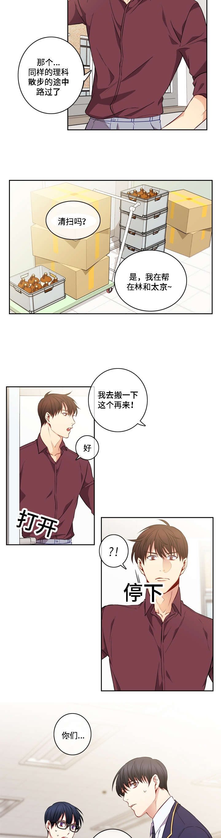 第12章：不知不觉2