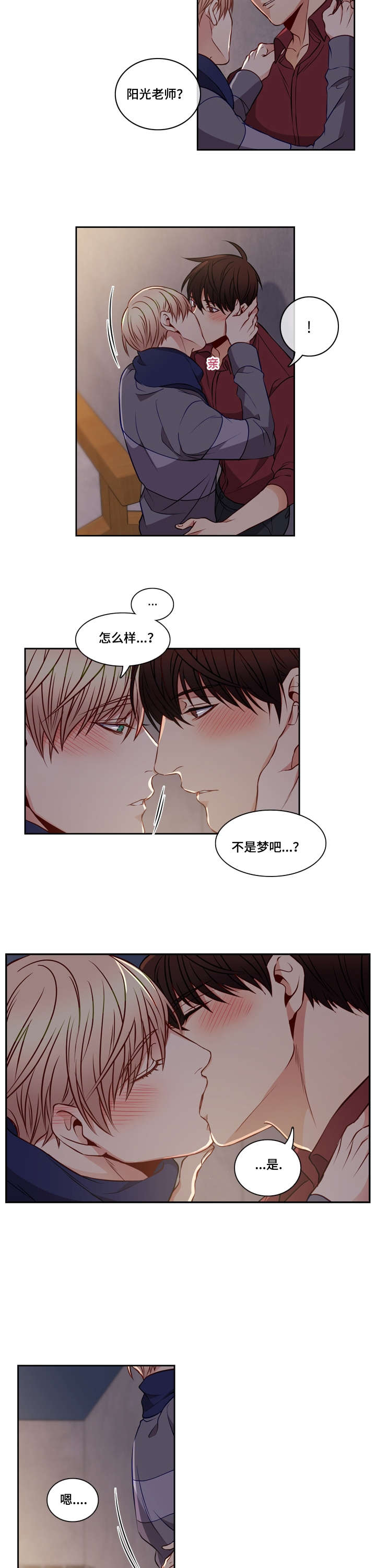 第27章：整理关系7
