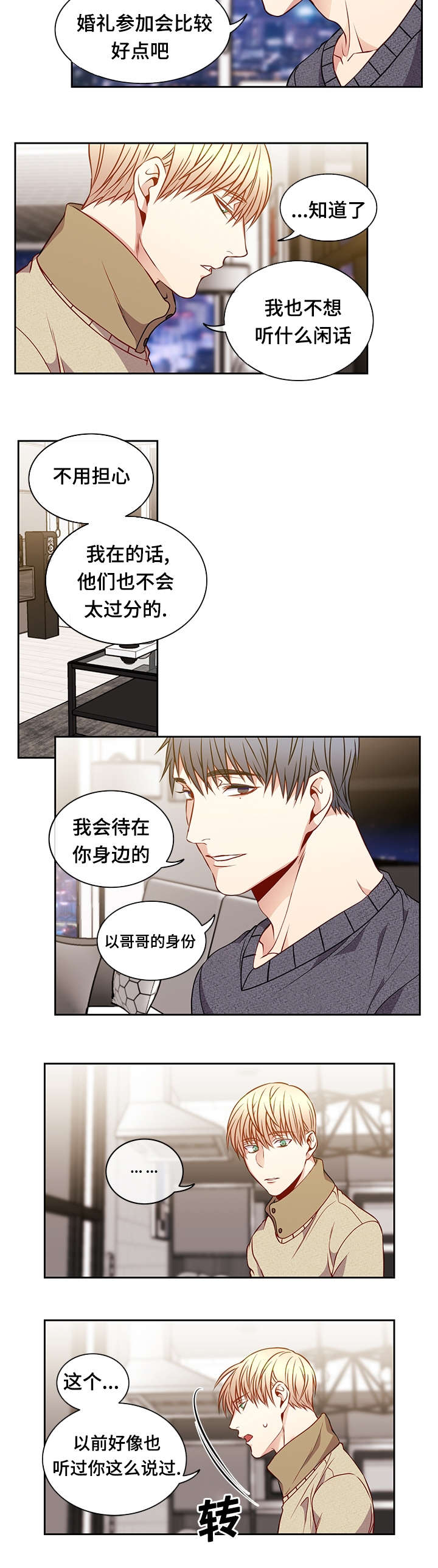 第28章：离别7