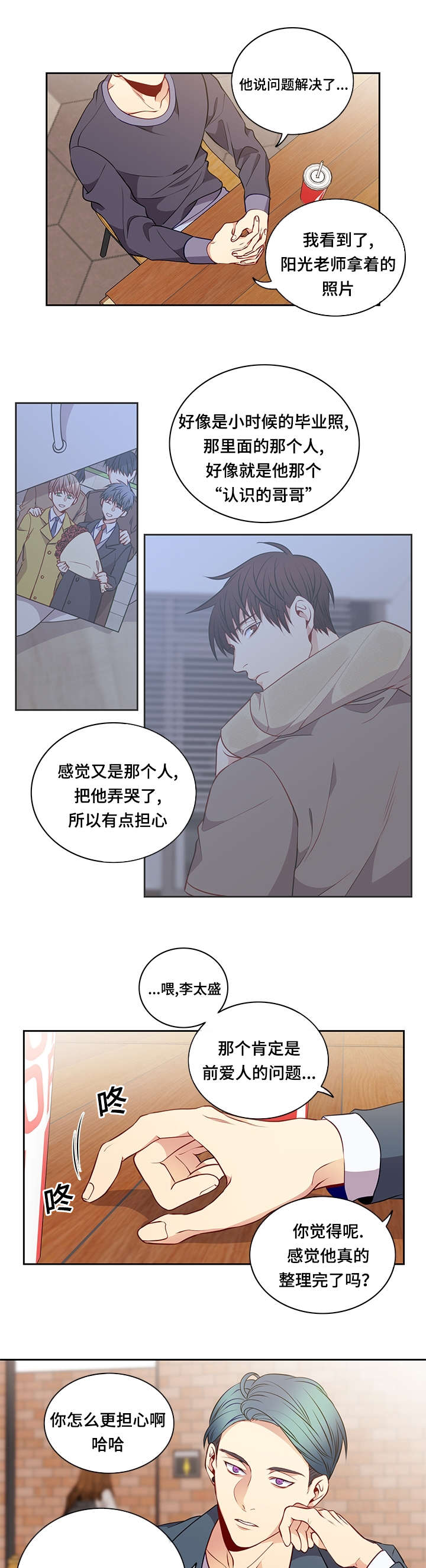 第33章：惊吓2