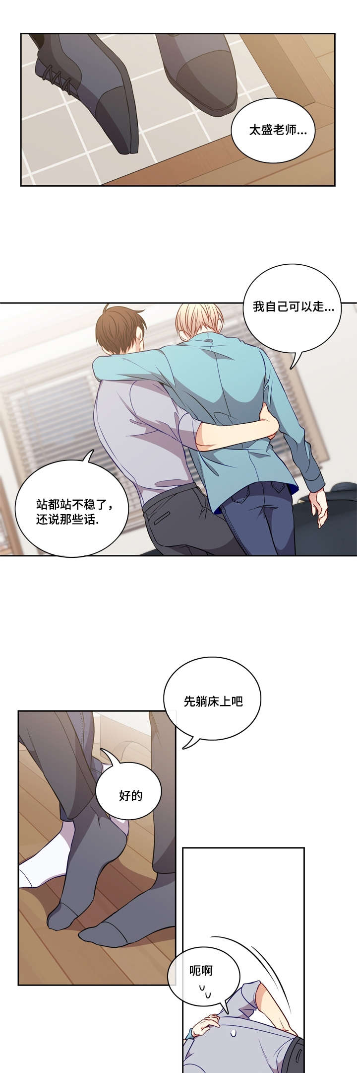 第25章：抱紧3