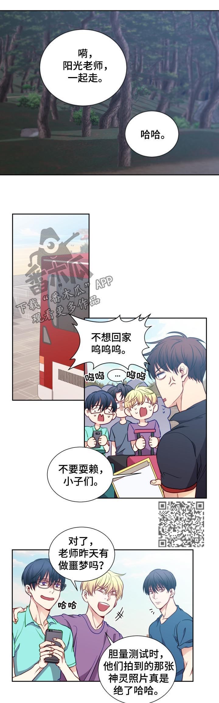 第57章：回程3