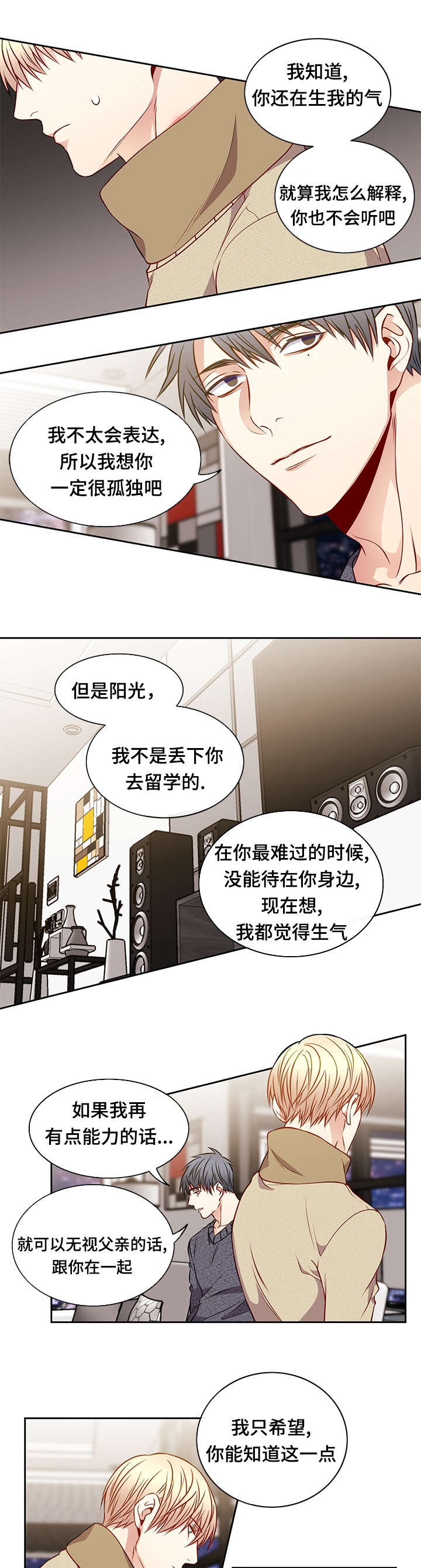第28章：离别8