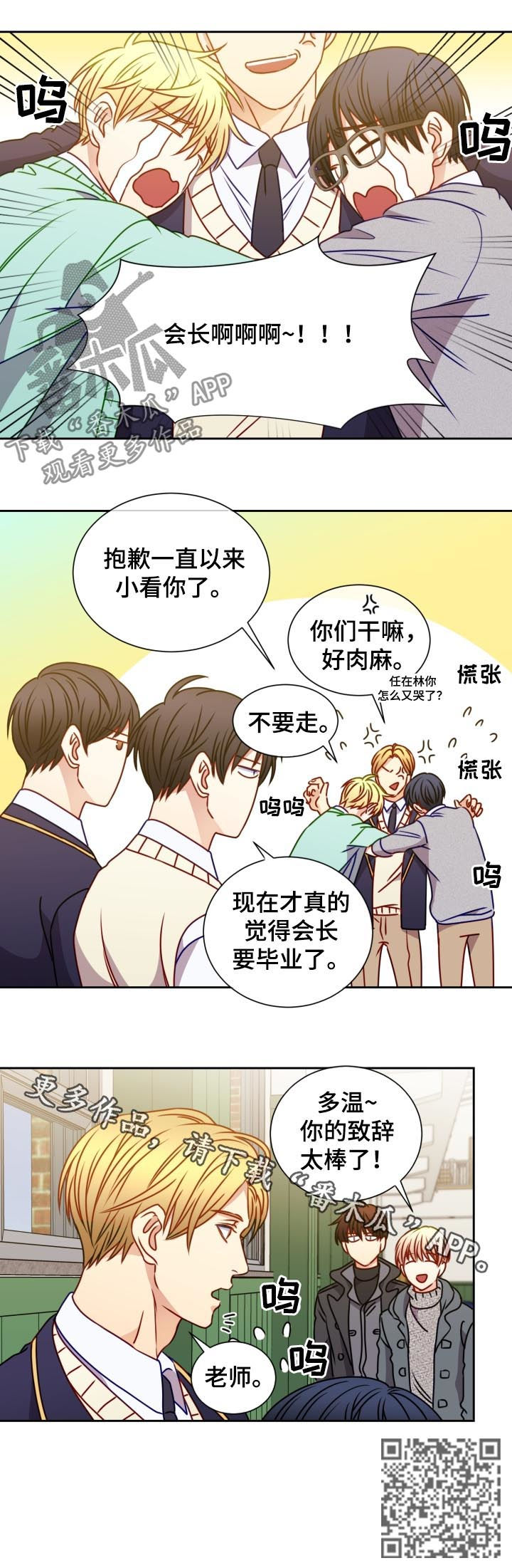 第80章：毕业致辞10