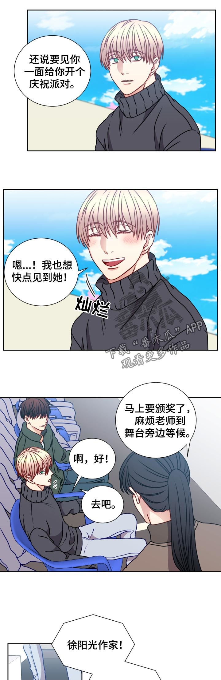 第96章：梦想实现（完结）3