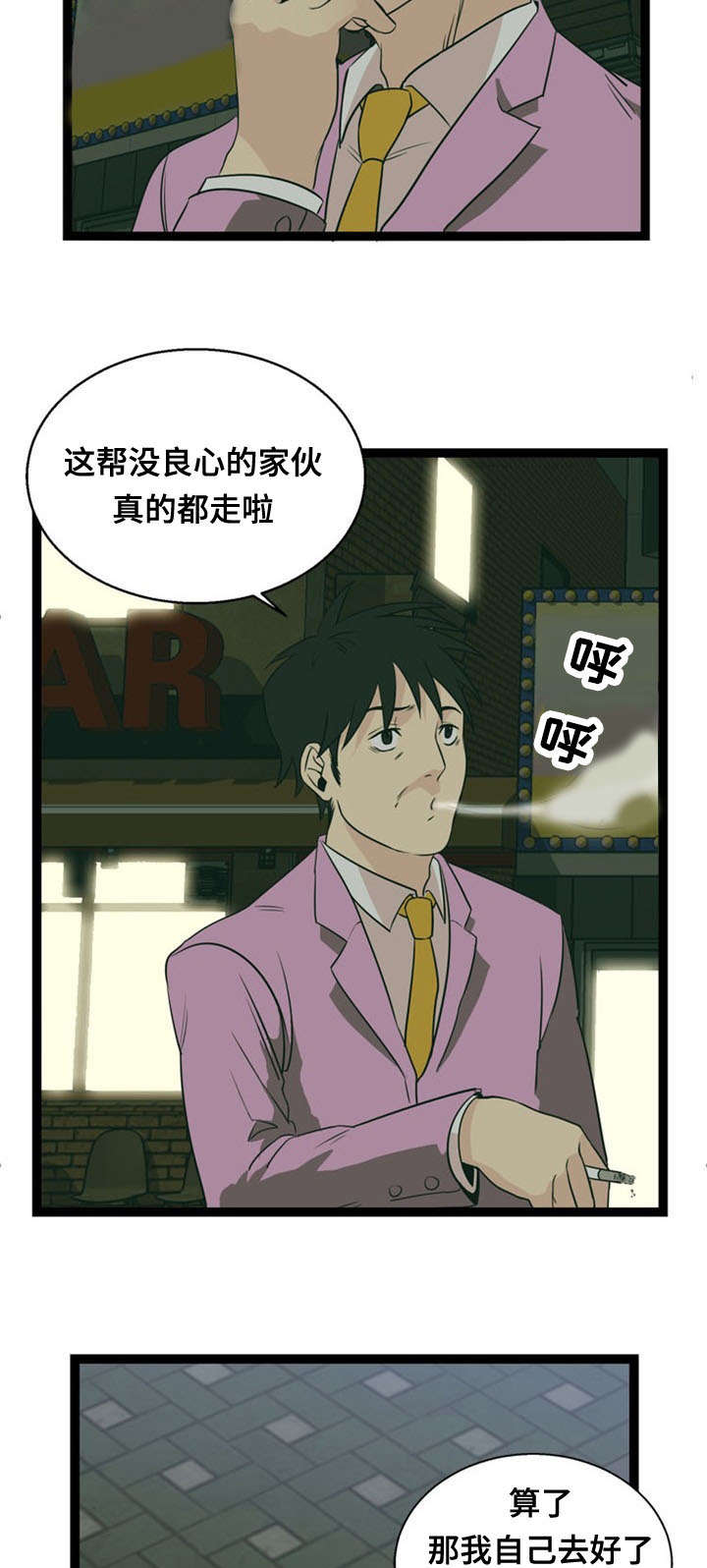 第44话11
