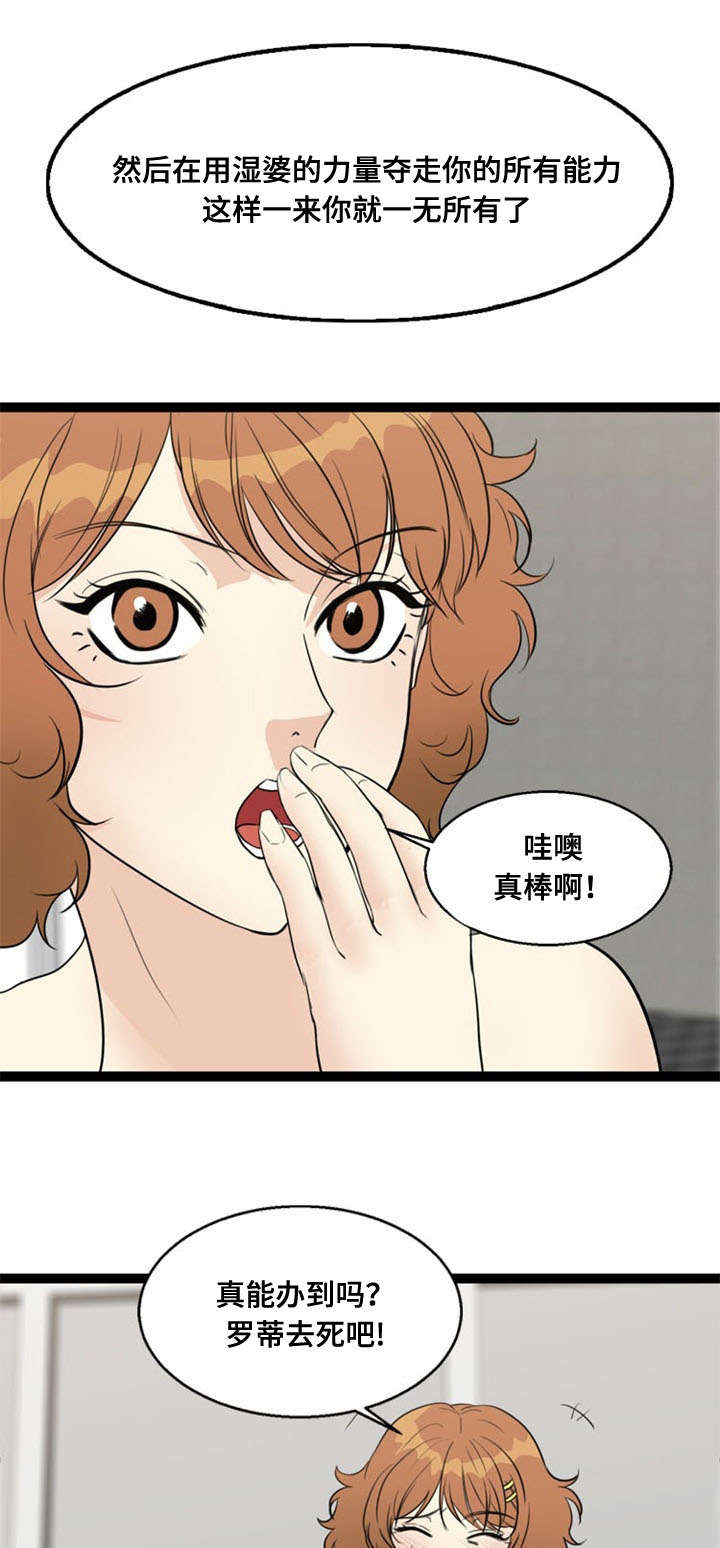 第67话8