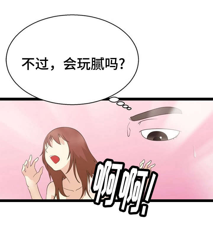 第27话8