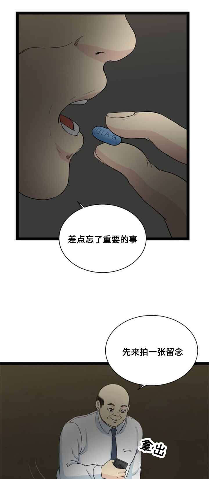 第59话9