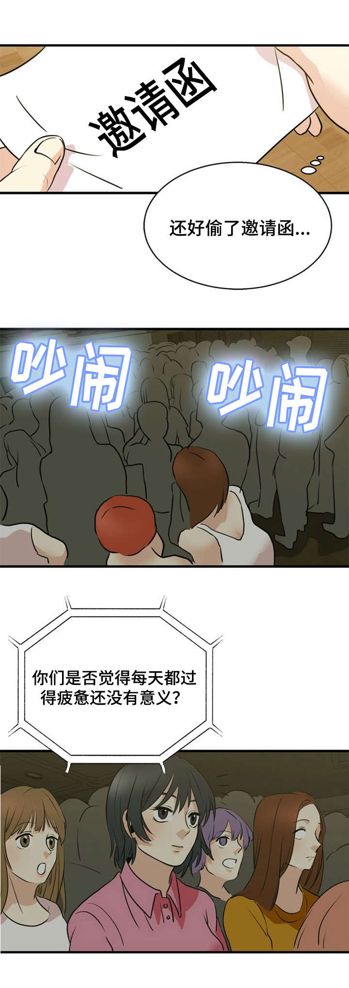 第36话10