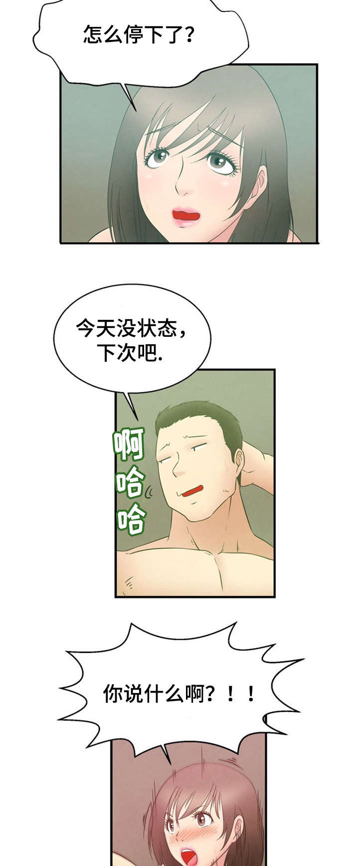 第10话6