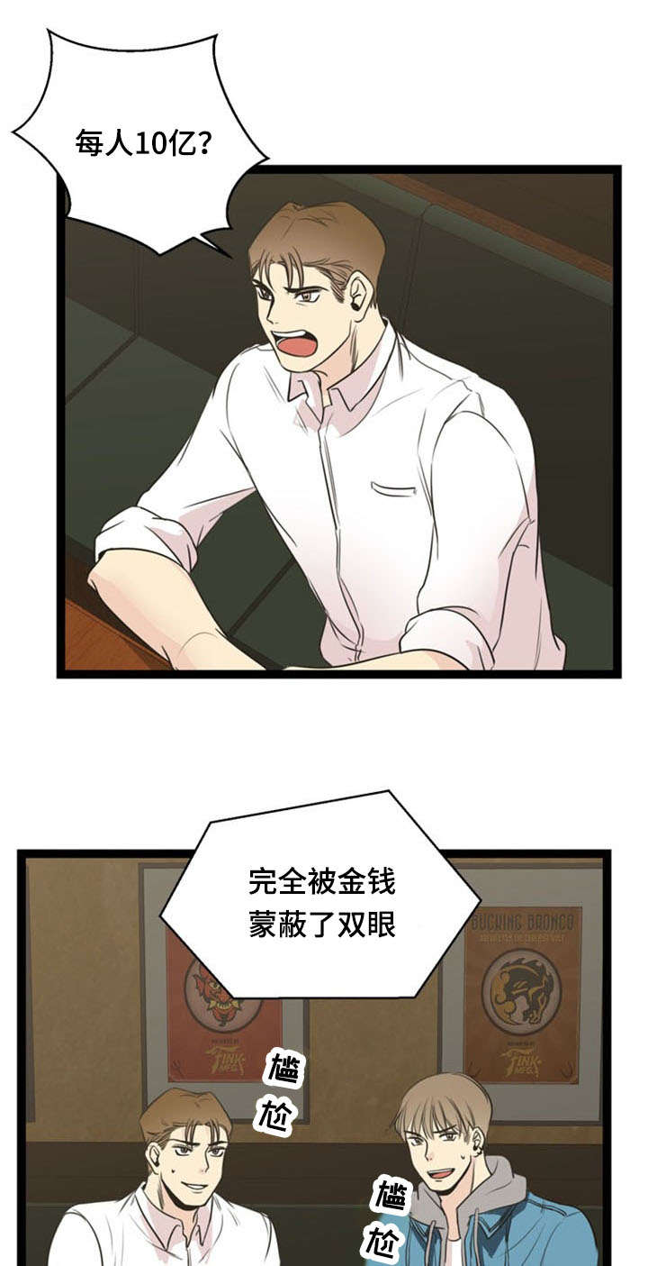 第55话8