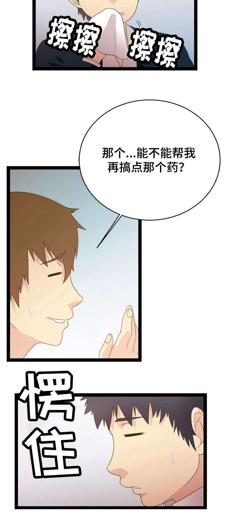 第23话12