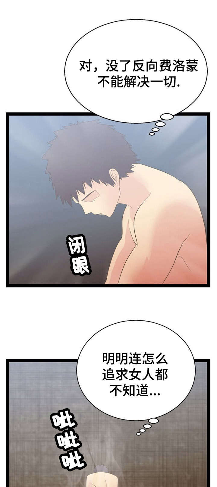 第16话7