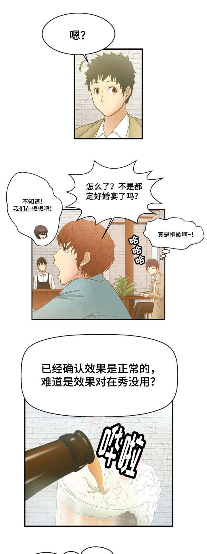第11话12