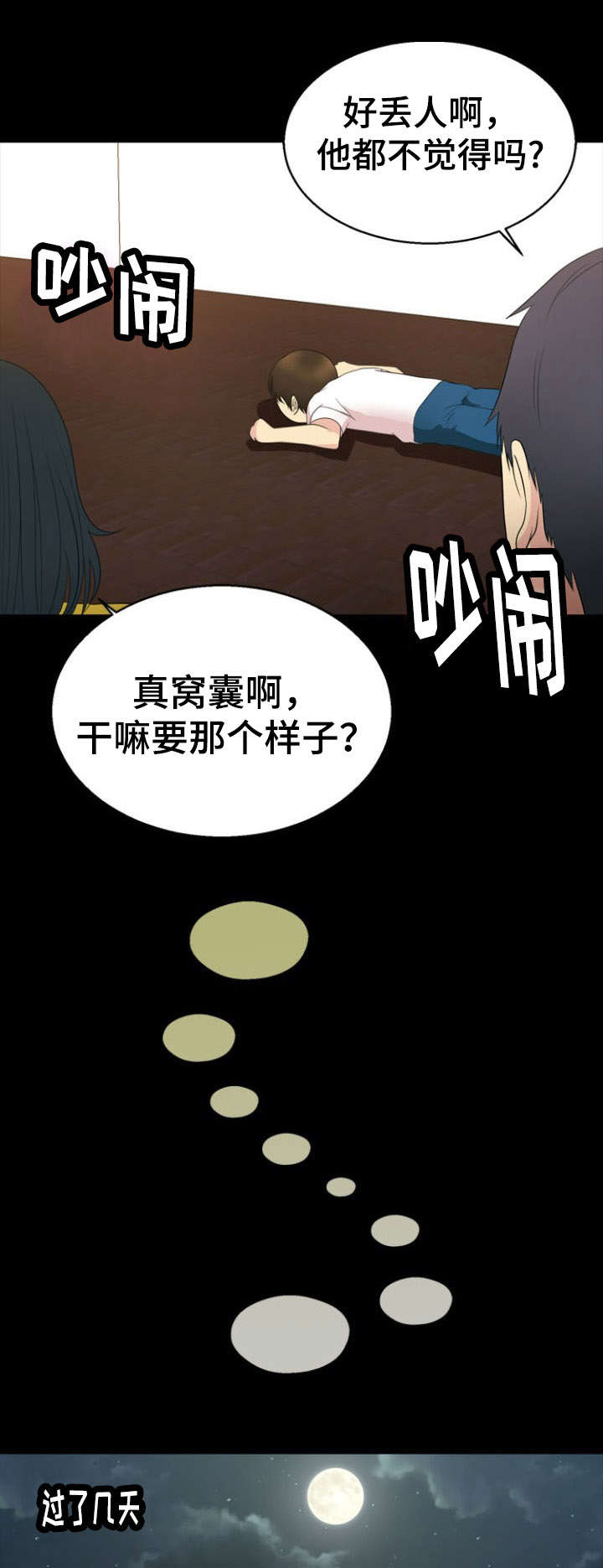 第29话13