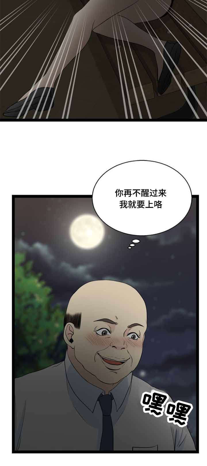 第59话5