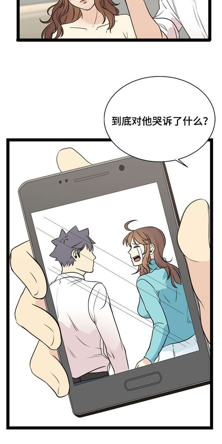 第53话16