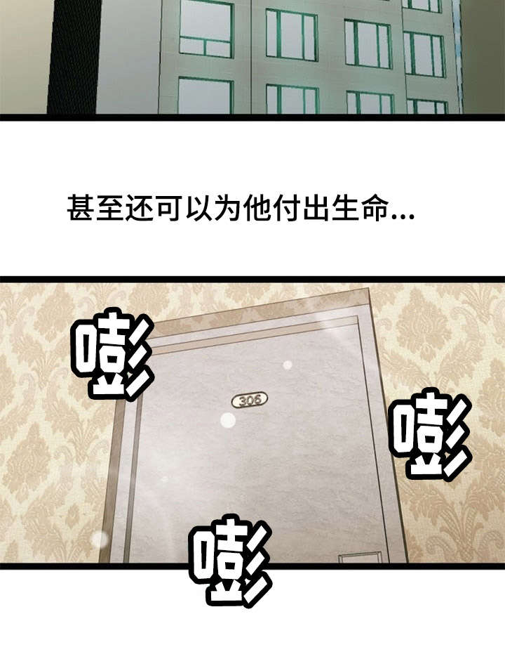 第26话11