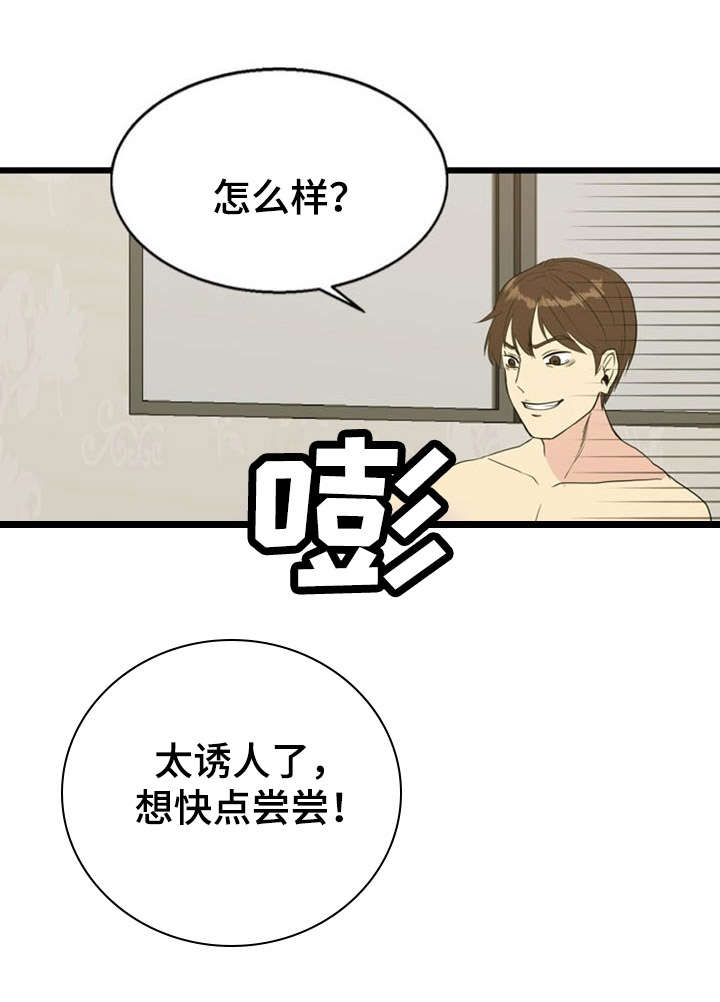 第32话5