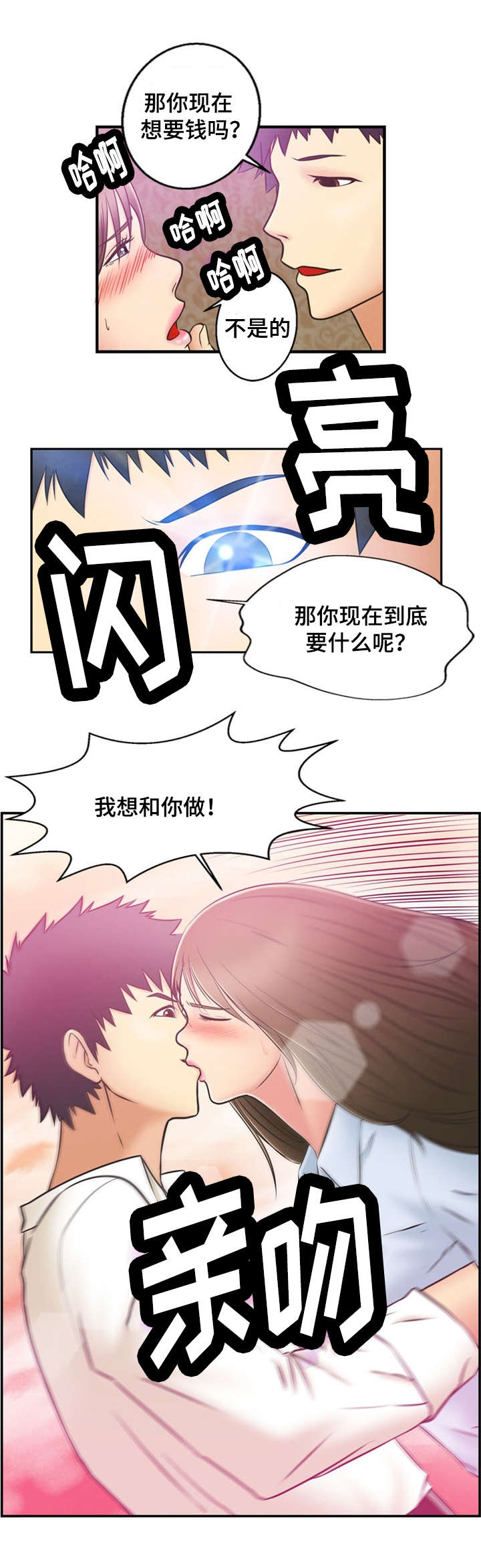 第1话17