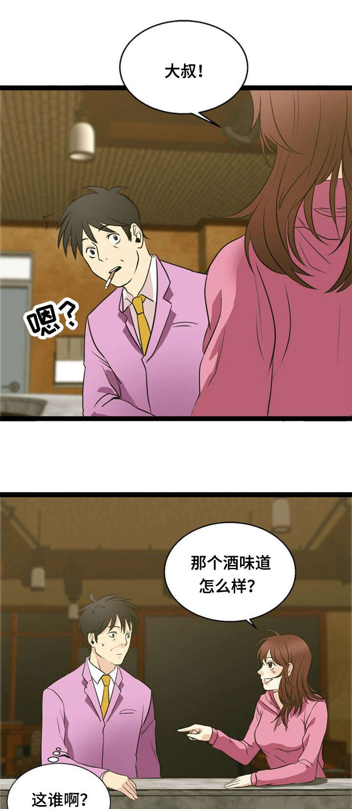 第44话16