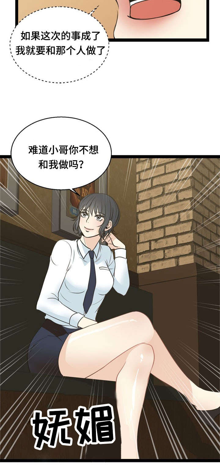 第55话16