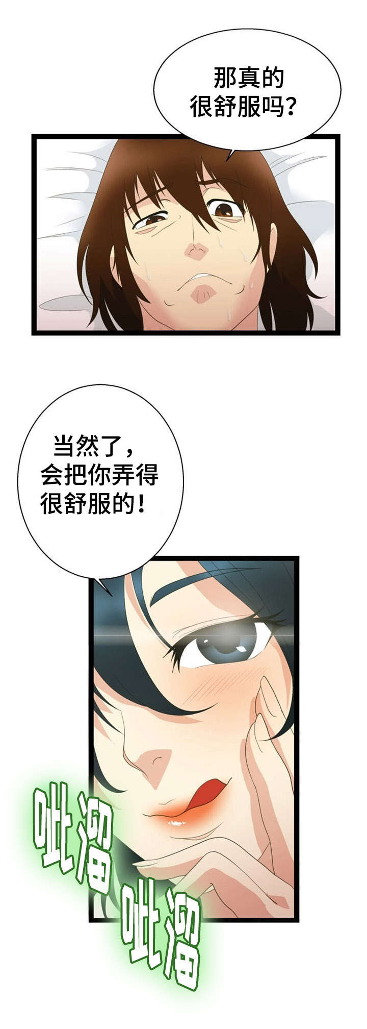 第25话14