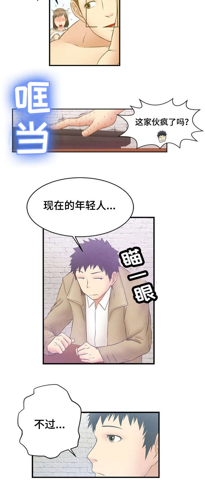 第11话10