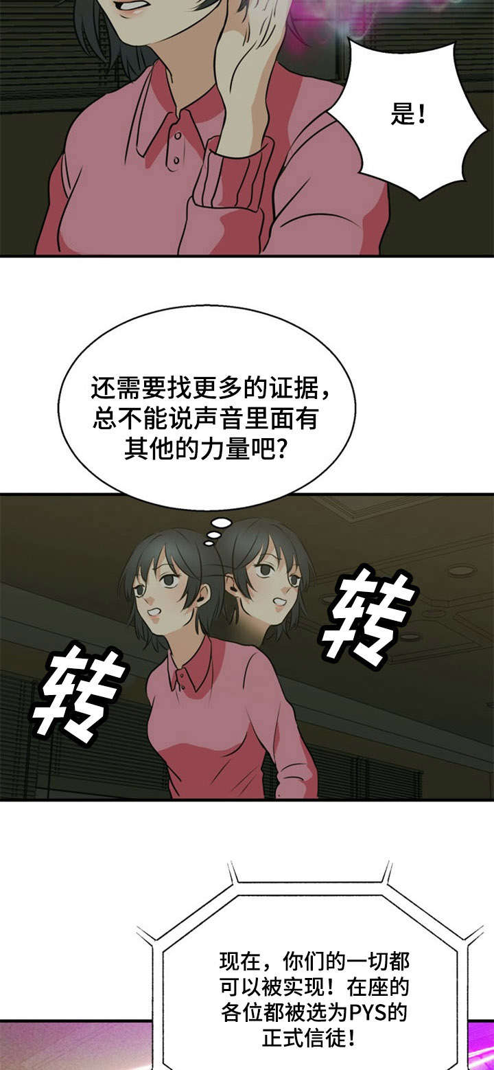 第36话13