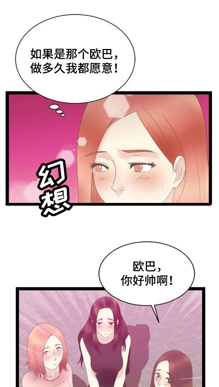 第20话4