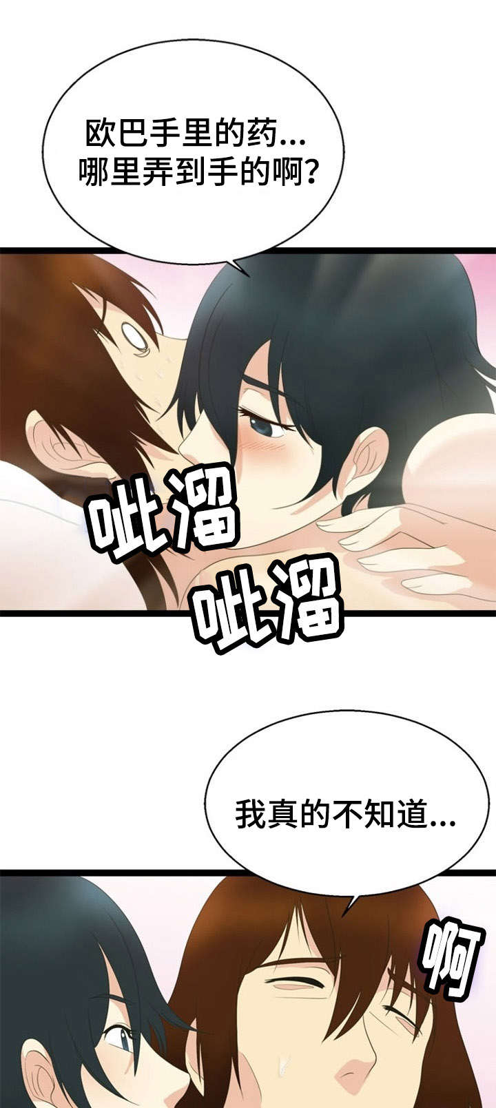 第25话11