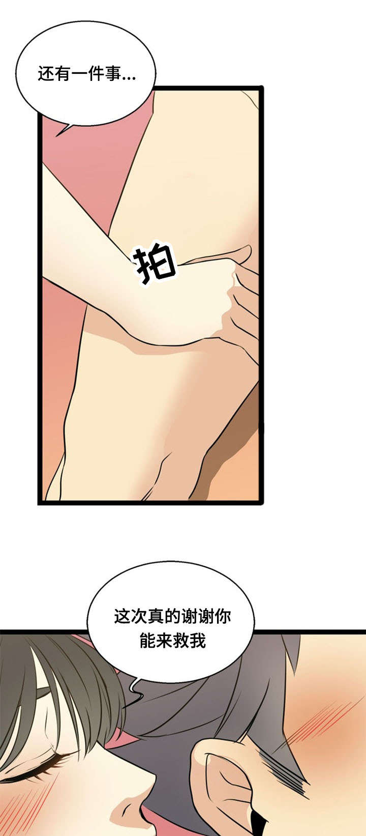第43话7