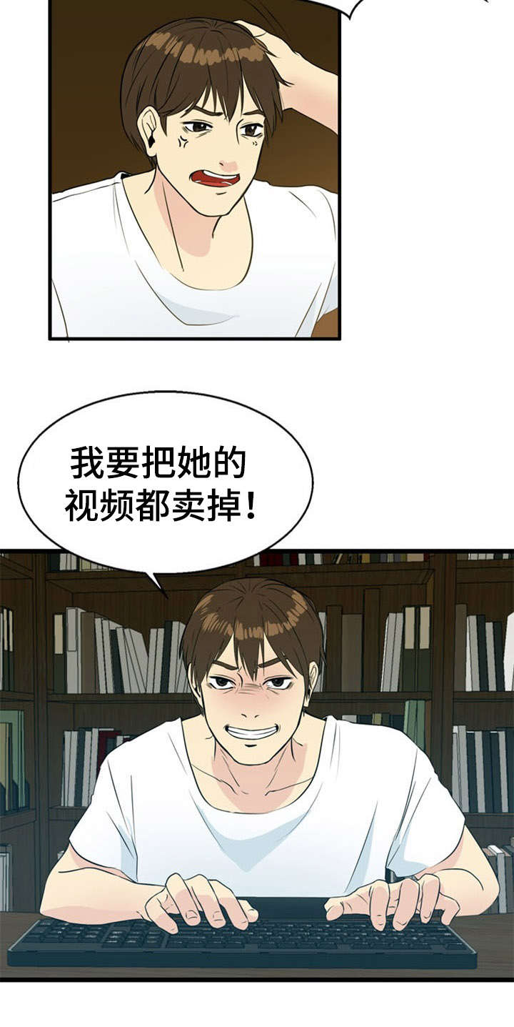 第32话11