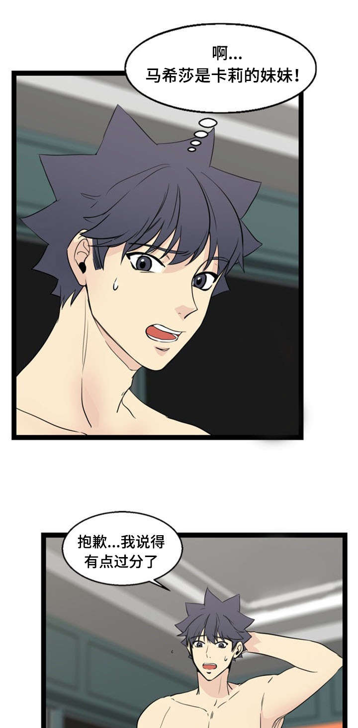 第66话6