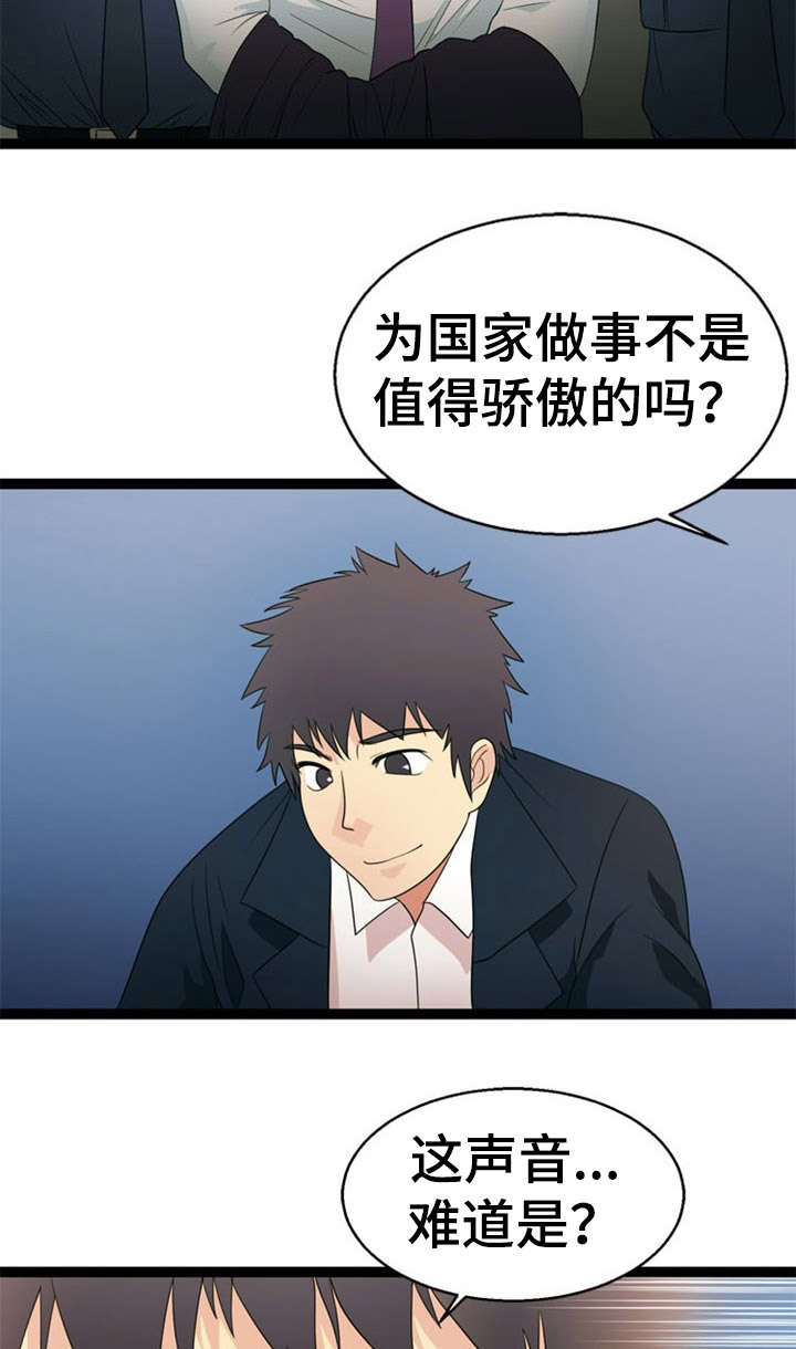 第28话14