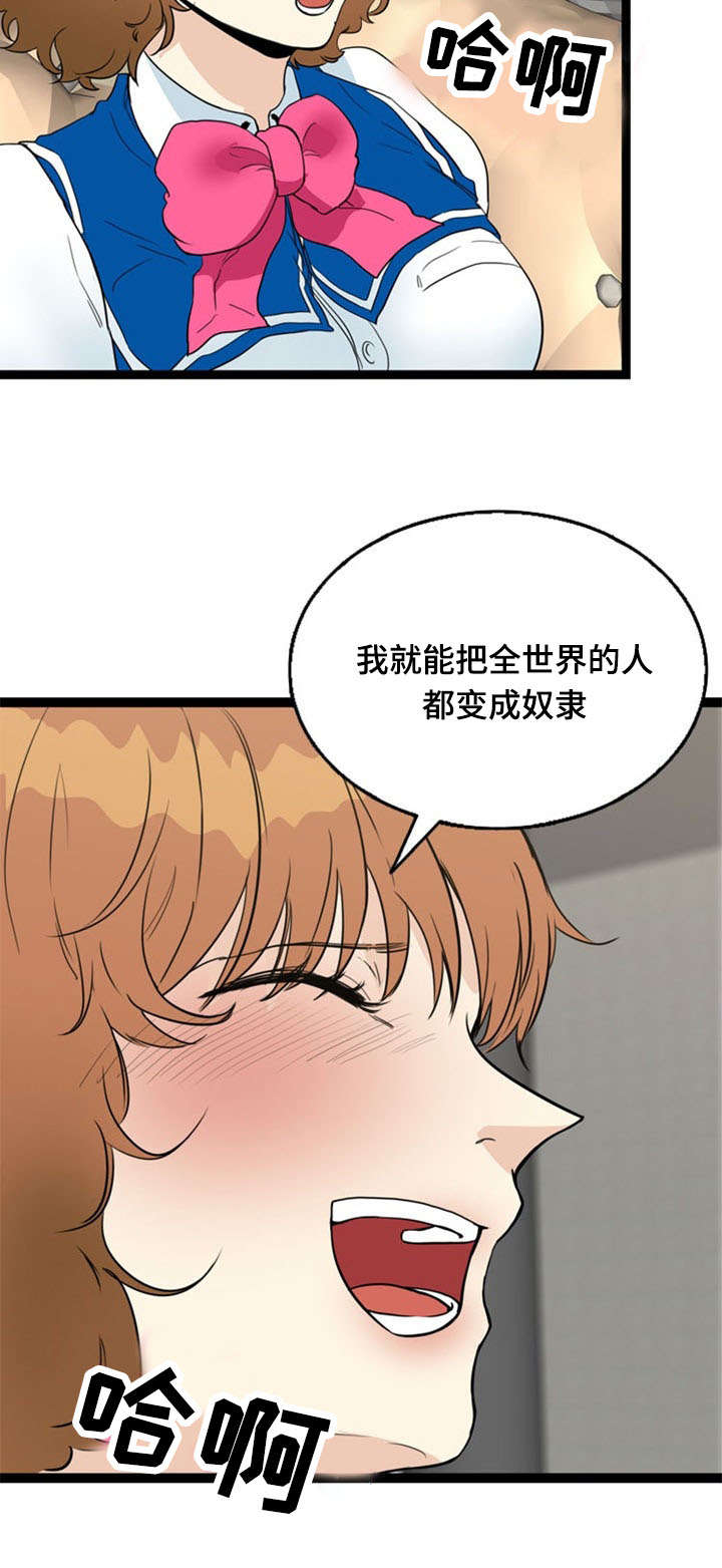 第66话4