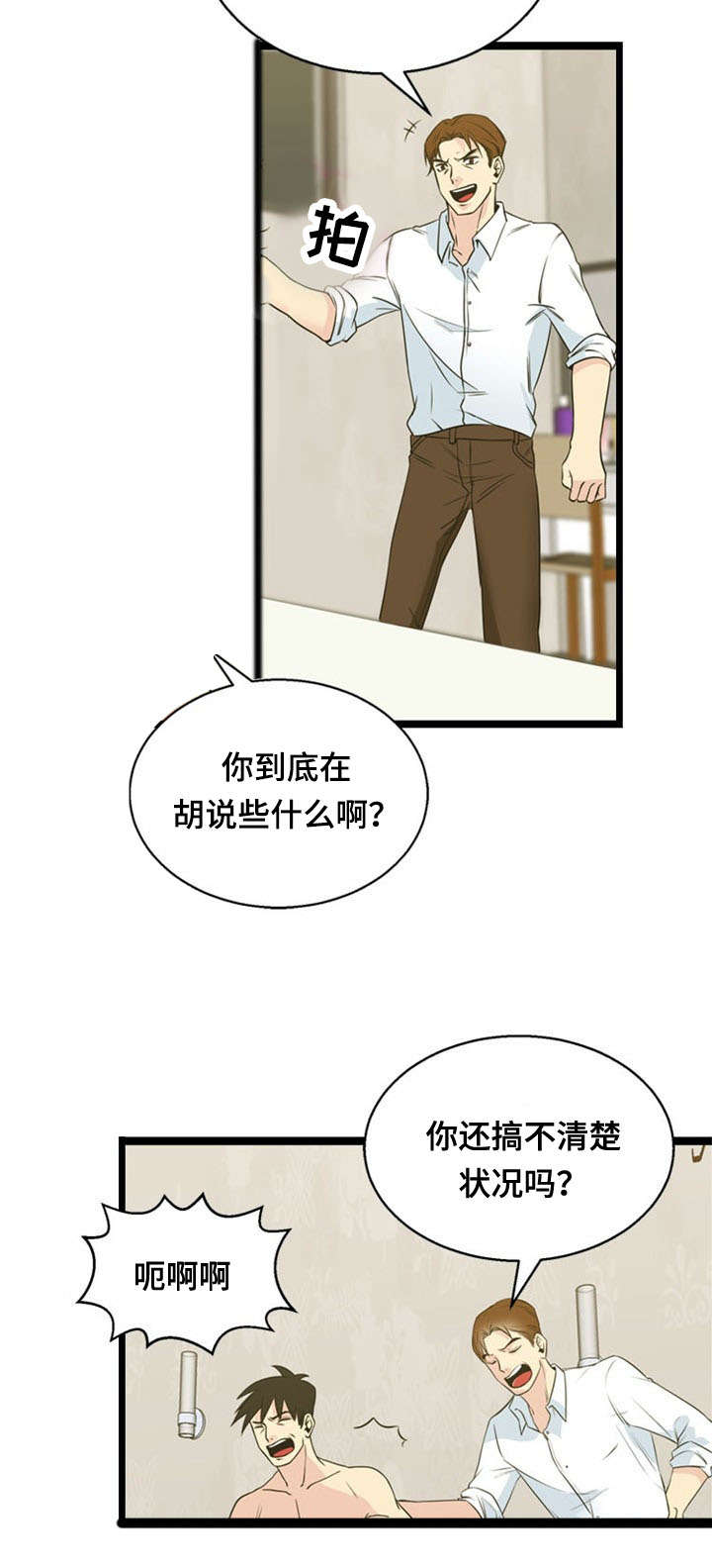 第47话4