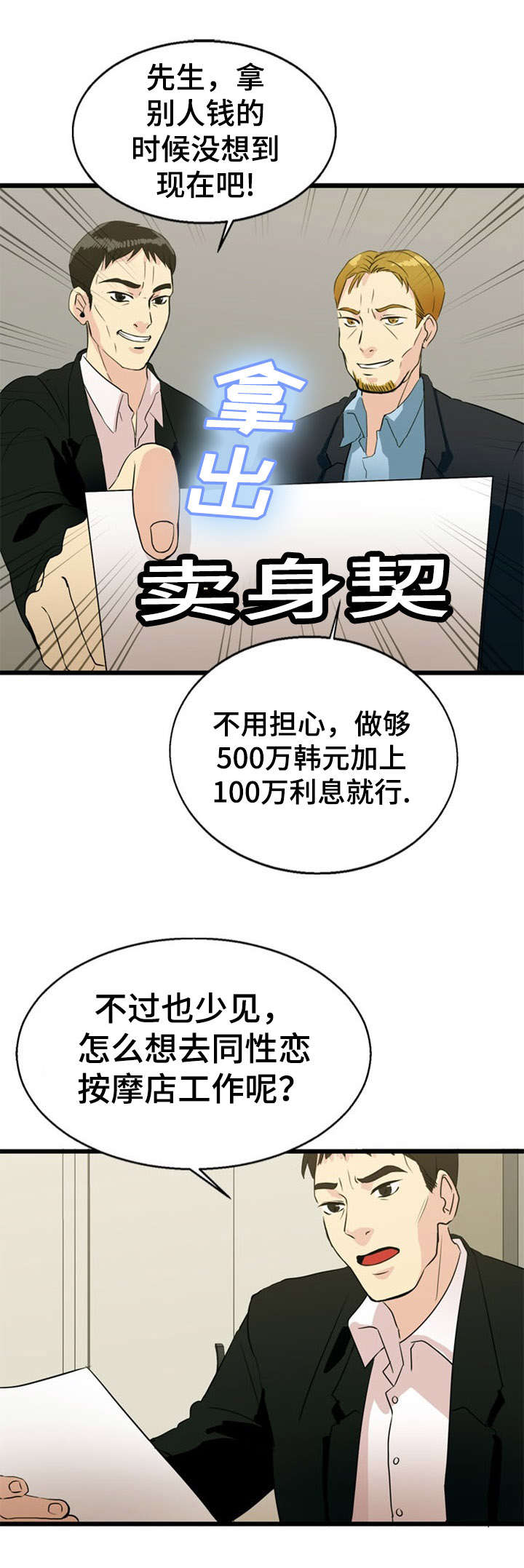 第33话10